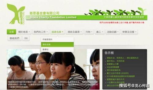 卓伟最新爆料慈善视频,慈善视频揭露惊人内幕  第2张