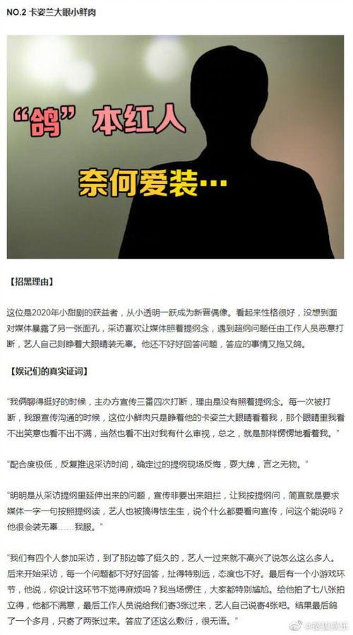 搜狐娱乐的红黑榜爆料,明星动态大揭秘，谁上红榜谁入黑榜？  第1张