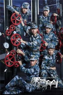 深海利剑高清在线观看,揭秘深海探险的惊险之旅  第2张