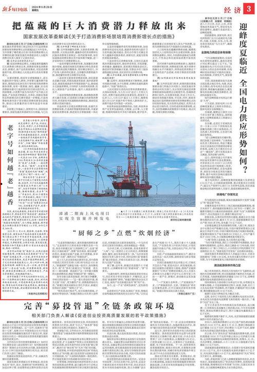 最新普通军需爆料新闻报道,最新爆料揭示军队装备升级与后勤保障革新  第3张