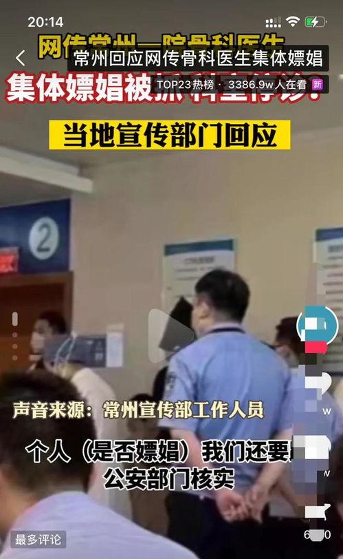 常州一院爆料视频曝光,揭露医疗乱象背后的真相