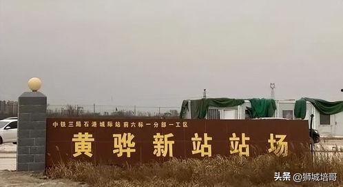 沧州高铁站爆料信息最新,揭秘未来交通枢纽发展蓝图  第3张