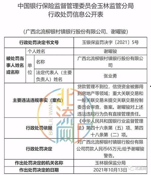 玉林建行最新爆料信息网  第3张
